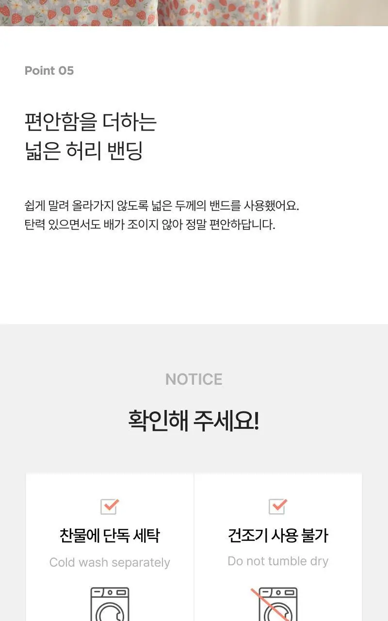 [모던하우스] L 모달100% 부드럽고 시원한 7부바지 산딸기 상세페이지 11